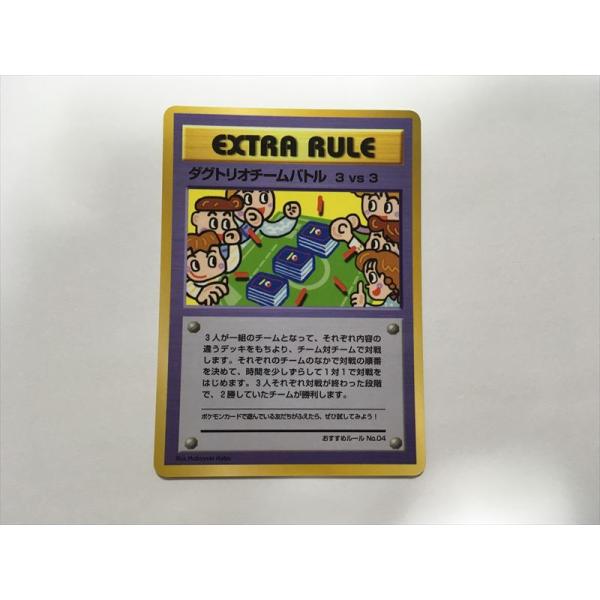 Pokemon（ポケモン） Z146【ポケモン カード】 ダグトリオチームバトル