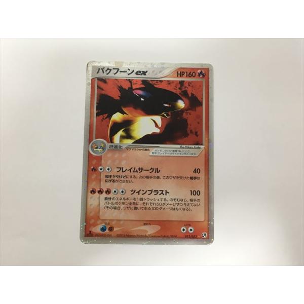 Pokemon（ポケモン） R12【ポケモン カード】 バクフーンex 013/053