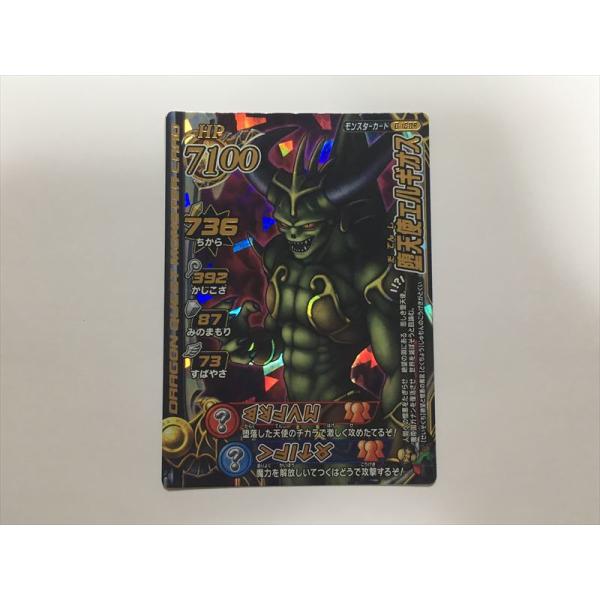 a9【 ドラゴンクエスト モンスター バトルロードII カード】 堕天使