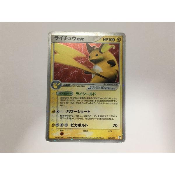 Pokemon（ポケモン） ZB258【ポケモン カード】 ライチュウex 002/015
