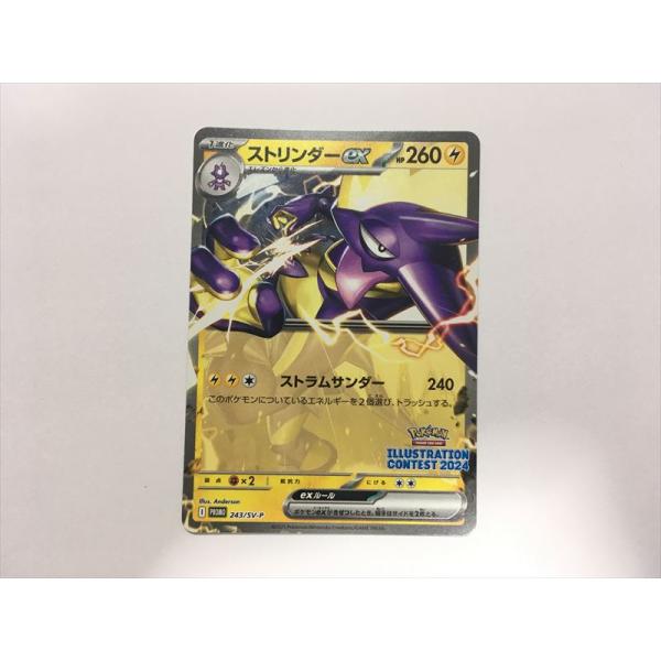 Pokemon（ポケモン） F248【ポケモン カード】 ストリンダーex PROMO