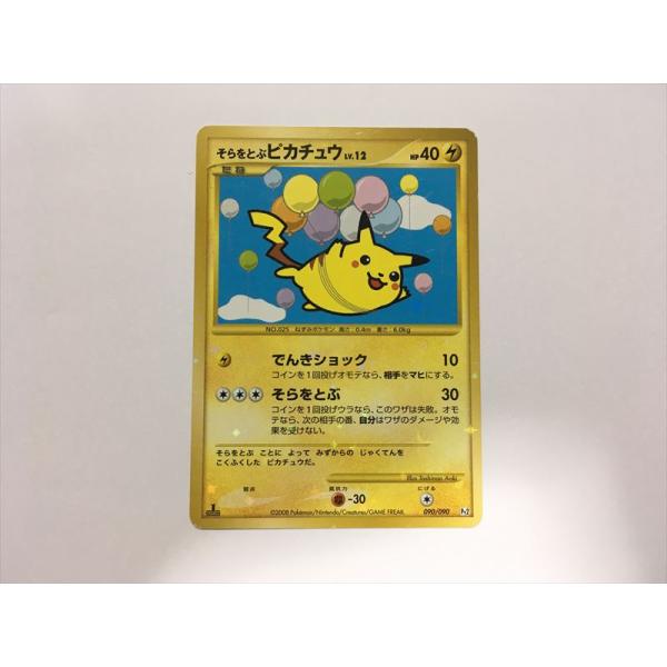 Pokemon（ポケモン） S1【ポケモン カード】 そらをとぶピカチュウ Pt2