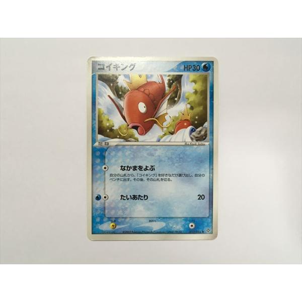 Pokemon（ポケモン） A1【ポケモン カード】 コイキング 013/054 第3弾