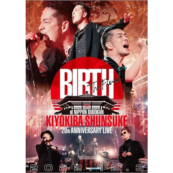 清木場俊介 BIRTH~THE FINAL~at日本武道館12.3 DVD2枚 : EastRiverrr