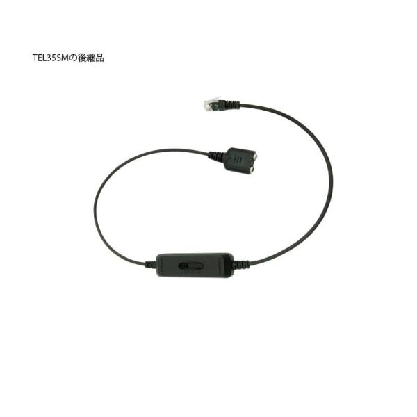 ヘッドセット スマート 変換 ケーブル 3.5mm 3極 ミニプラグ