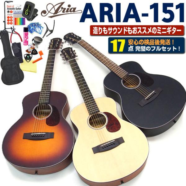 ARIA（アリア） ミニギター アコギ ARIA-151 アコースティックギター