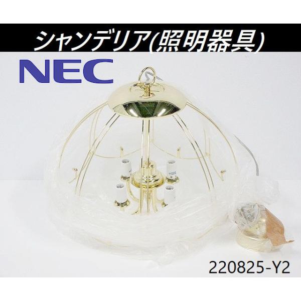 引取限定】未使用品◇NEC 4灯 シャンデリア XC-4461 照明器具 天井照明