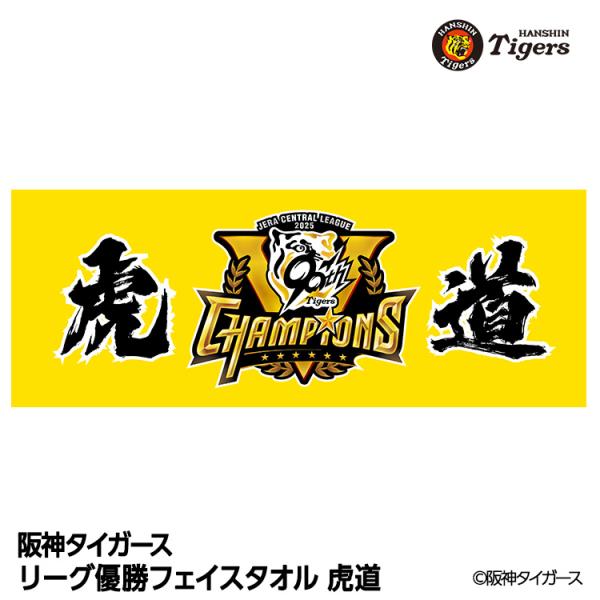 egolf_25v-tigers-ft-kd