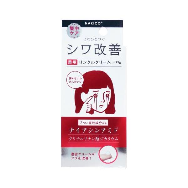 NAKICO プラセス製薬 薬用リンクルクリームN 25g : ウエルシア - 通販