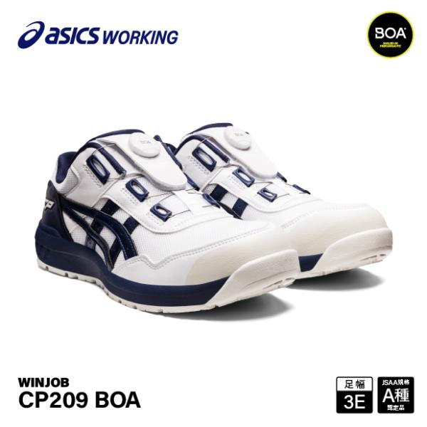 ASICS（アシックス） 安全靴 ウィンジョブ CP209 BOA ホワイト