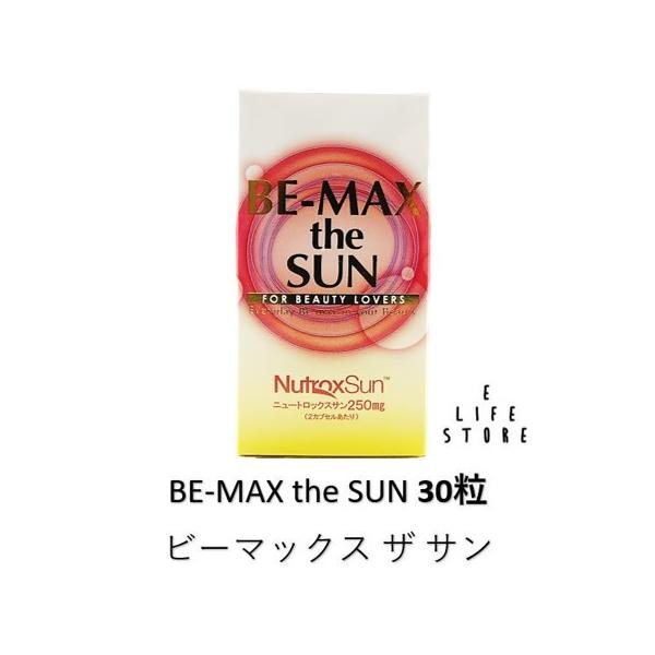 BE-MAX the SUN ビーマックス ザ サン 30粒 カプセル 1日2粒 飲んで