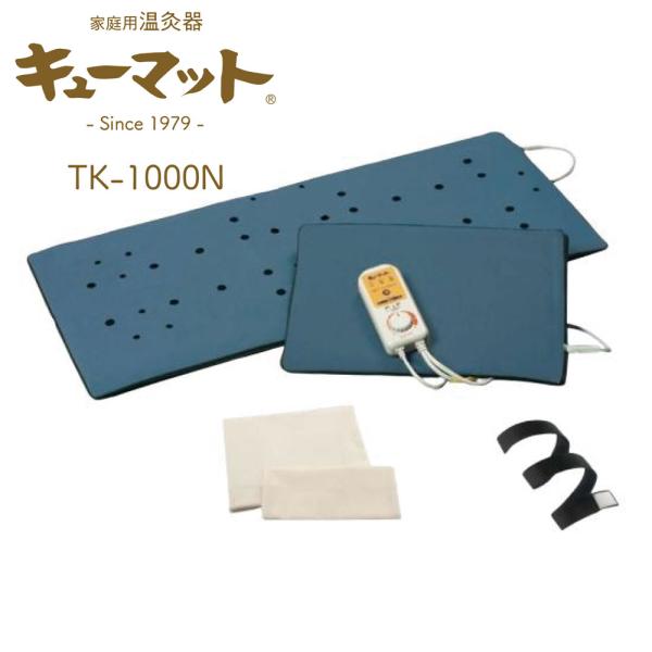 メーカー直送/代引不可】家庭用温灸器キューマットTK-1000N 管理医療