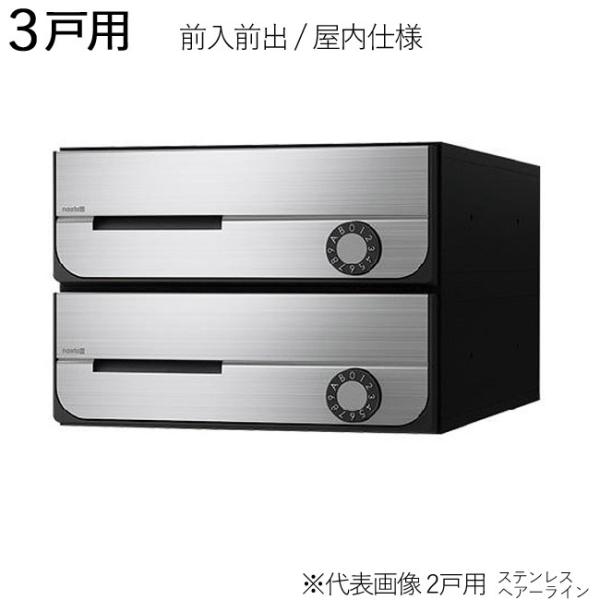 集合ポスト 3戸 ステンレス」の人気商品一覧 | 安い商品を通販サイト