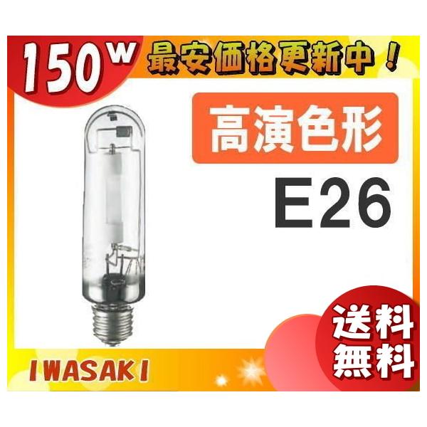 岩崎電気 ハイラックス NHT150SDX (電球・蛍光灯) 価格比較 - 価格.com