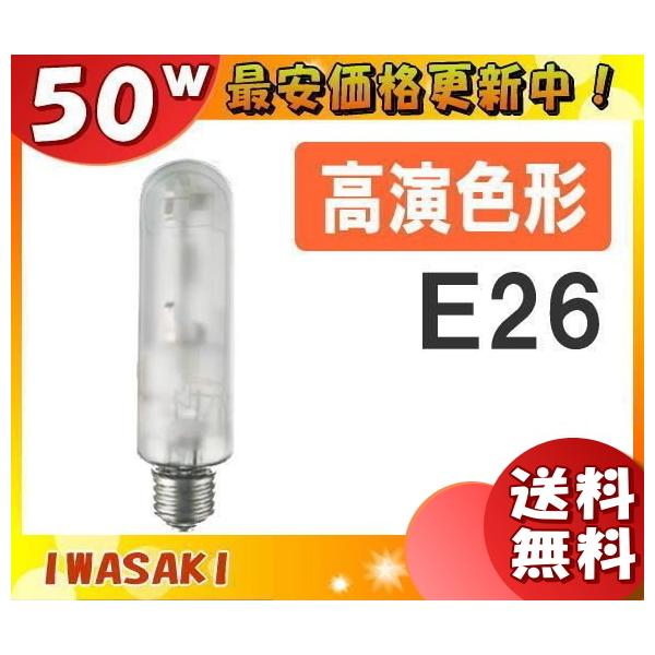 ナトリウムランプ」の人気商品一覧 | 安い商品を通販サイトから探す