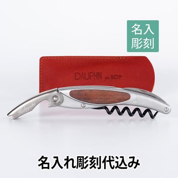 【12本セット】ラギオールも作るフランスの名門SCIP社製ソムリエナイフ