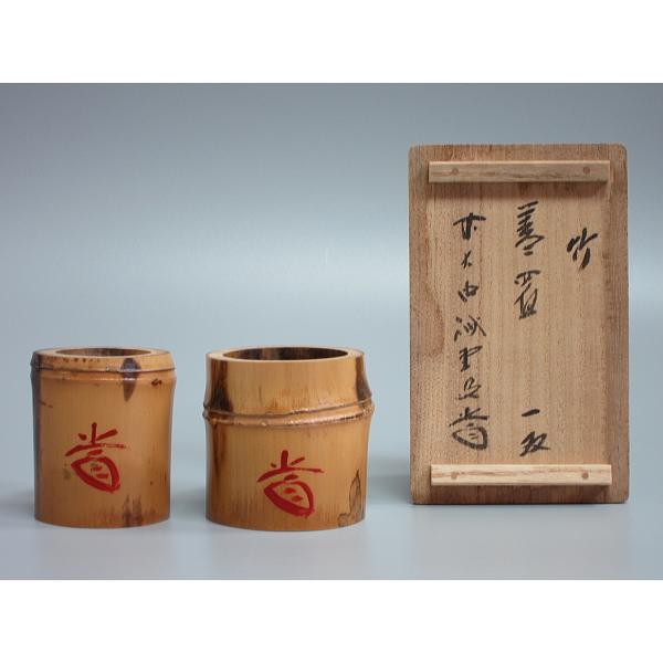 染竹蓋置一双 誡堂宗省（大徳寺住持・三玄院）在判箱 西川煤玄造 共箱