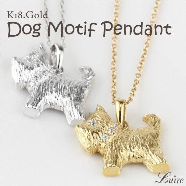 ネックレス 犬モチーフ ダイヤモンド k10 10k 10金 ゴールド