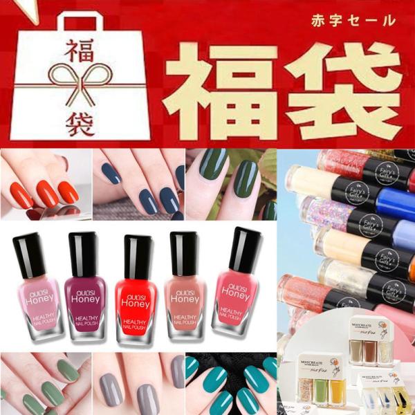 福袋 新作登場 大人気 ネイルカラー マニキュア ジェルネイル 10/20色