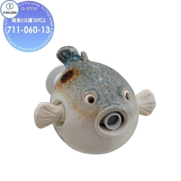 カクダイ KAKUDAI 雑魚とは違うのだよ Da Reya 711-060-13 住宅設備