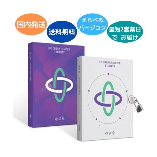 国内発送 TXT TOMORROW X TOGETHER - THE DREAM CHAPTER : ETERNITY CD