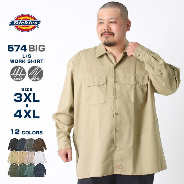 Dickies（ディッキーズ） [ビッグサイズ] シャツ 長袖 メンズ 大きい