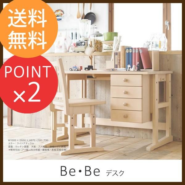 学習机 ヒカリサンデスク」の人気商品一覧 | 安い商品を通販サイトから