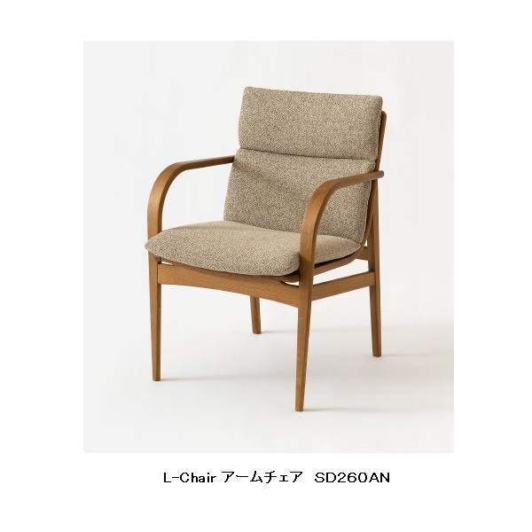 飛騨産業 [開梱設置送料無料] 10年保証 アームチェア L-Chair