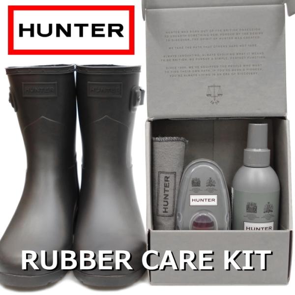 HUNTER（ハンター） ○○ハンター ラバーケアキット UZC3007XXX HUNTER