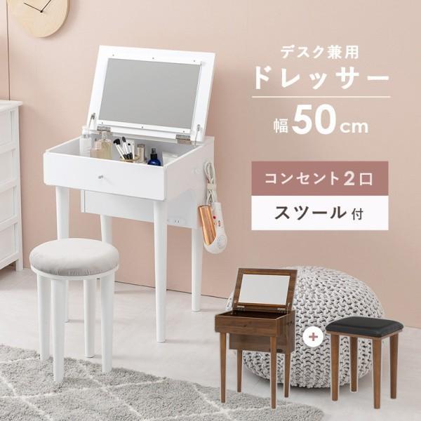 天板開閉式 ドレッサー スツール 2点 セット アンティーク風 デスク