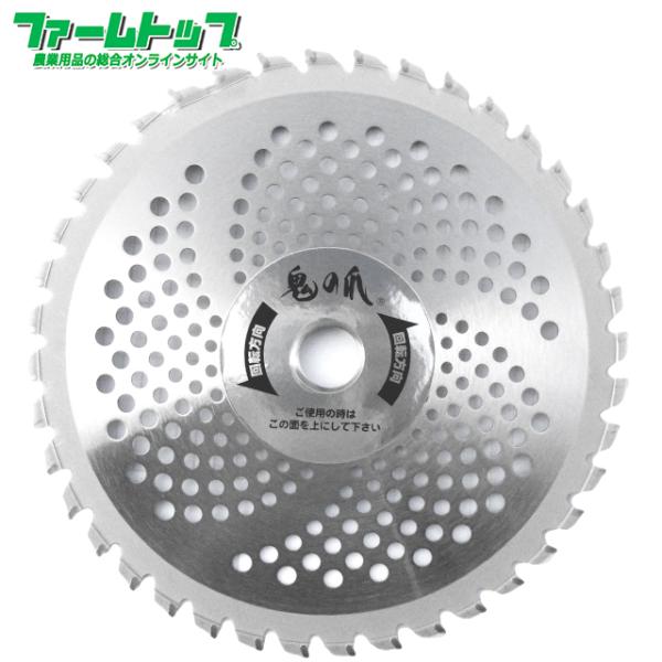 フジ鋼業 鬼の爪 刈払機用チップソー 青鬼プロタイプ 230-36P 1枚