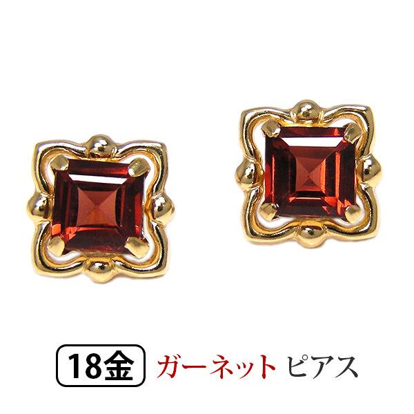 ガーネット ピアス K18YG 18K 18金 イエロー ゴールド スクエア
