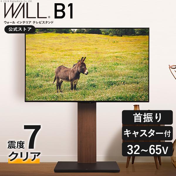 EQUALS（イコールズ） テレビ台 テレビスタンド 首振り 角度調節 新