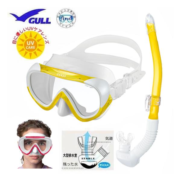 GULL（ガル） ココ マスク レイラステイブル 軽器材セット 2点