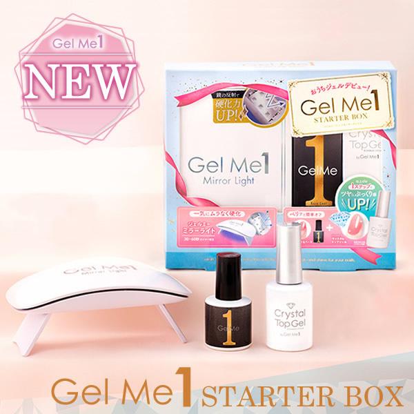 Gel Me1 ジェルミーワン スターターボックス (送料無料) ジェルネイル