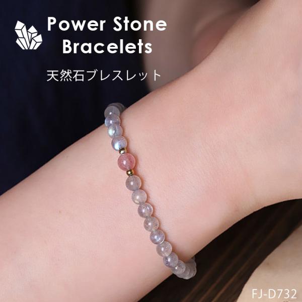 天然石 パワーストーン ブレスレット ムーンストーン ストロベリー