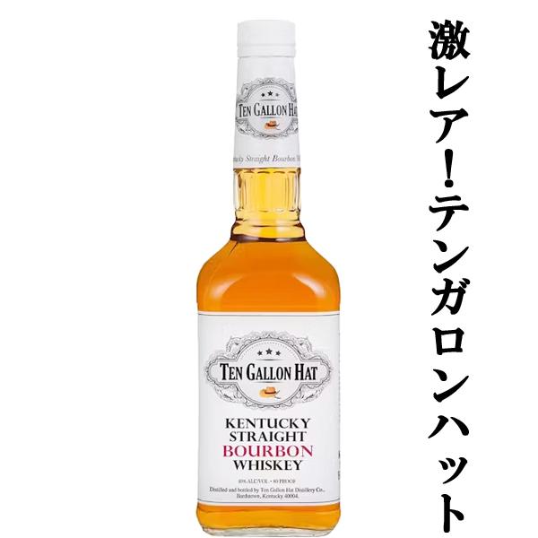 激レア！】 テンガロンハット バーボン・ウイスキー 40度 700ml(正規