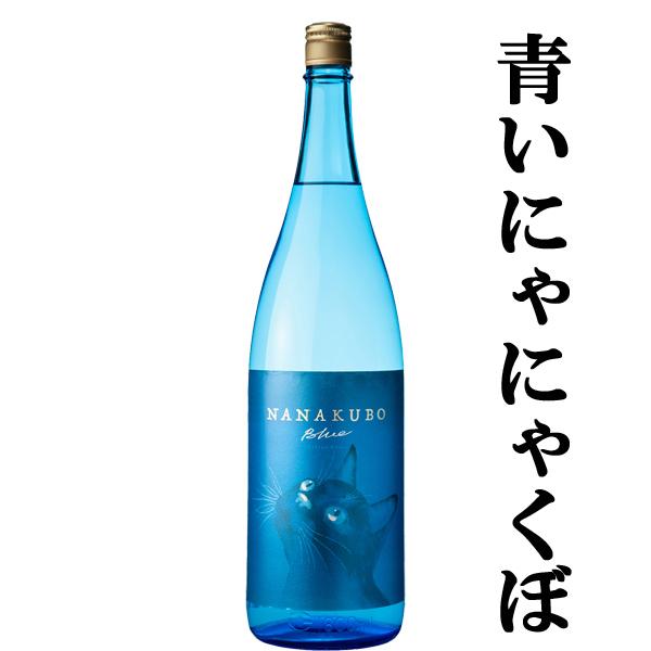 七窪 【青いネコ！にゃにゃくぼ！柑橘系の爽やかな香り！】 ブルー