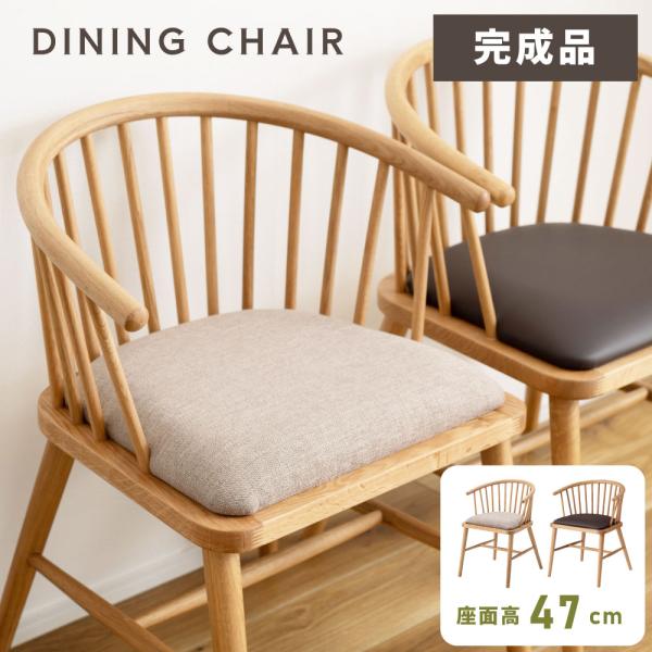 東谷 ダイニングチェア おしゃれ 椅子 イス 木製 レザー 北欧 モダン