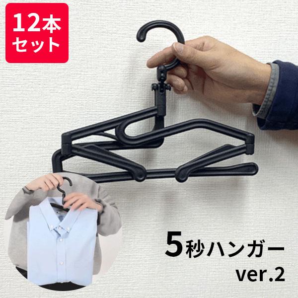 5秒ハンガー」の人気商品一覧 | 安い商品を通販サイトから探す - 価格.com