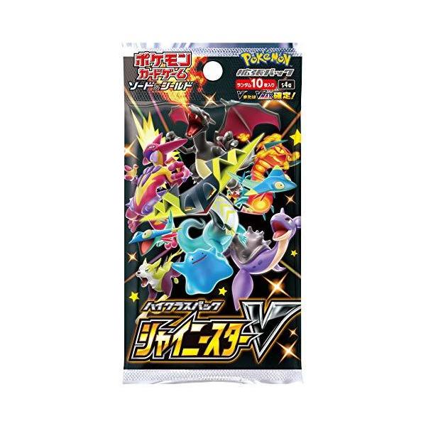 ポケモンカードゲーム 5パックセット 新品未開封 即日配送 ハイクラス