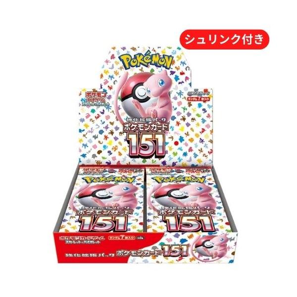 ポケモンカードゲーム 即日配送 新品未開封 シュリンク付き ポケモン