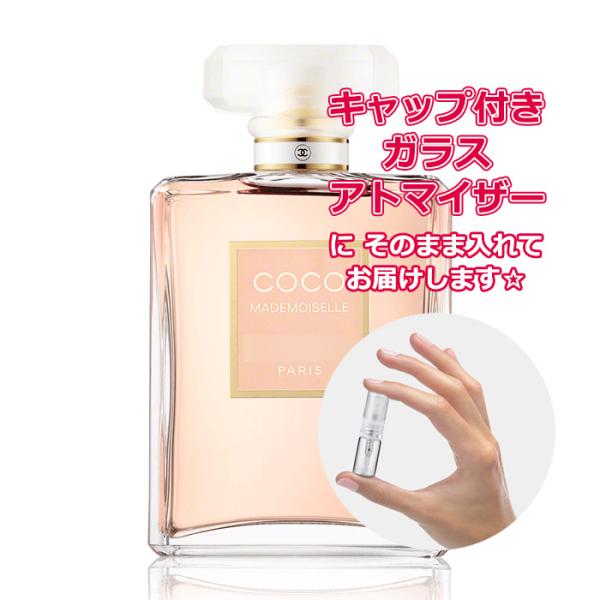 CHANEL（シャネル） [Petite香]お試し香水 原材料/[増量2倍] ココ