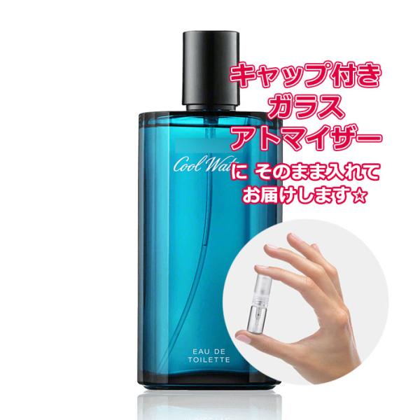 Davidoff（ダビドフ） [Petite香]お試し香水 原材料/ダビドフ クール