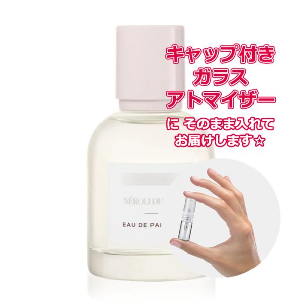 LAURA MERCIER（ローラ メルシエ） [Petite香]お試し香水 原材料/[増量