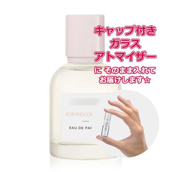 LAURA MERCIER（ローラ メルシエ） [Petite香]お試し香水 原材料