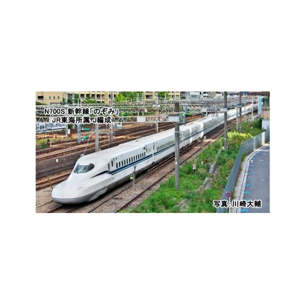 カトー N700S新幹線「のぞみ」 増結セットB(8両) 10-1699 (鉄道模型