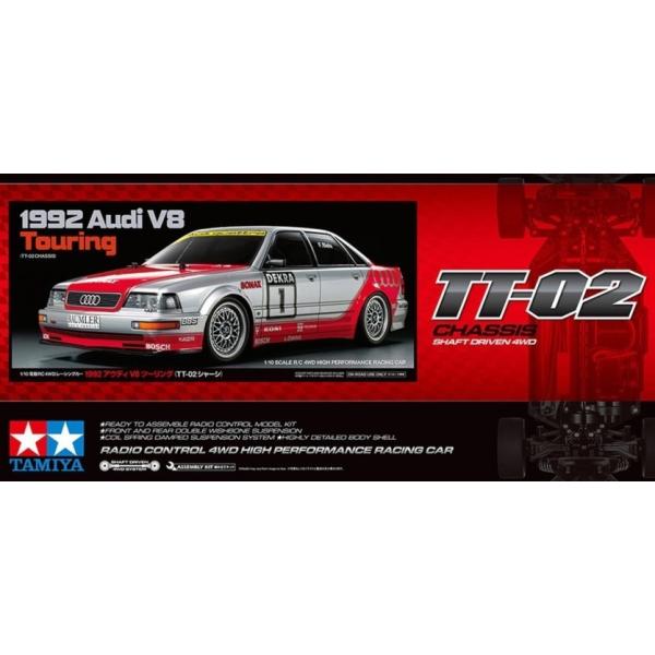 タミヤ 1/10 電動RCカーシリーズ No.699 1992 アウディ V8 ツーリング