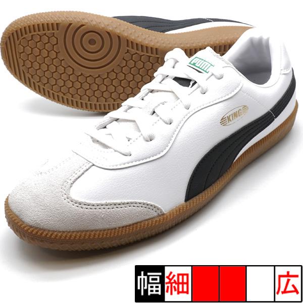 PUMA（プーマ） キング 21 IT PUMA 106696-02 ホワイト フットサル