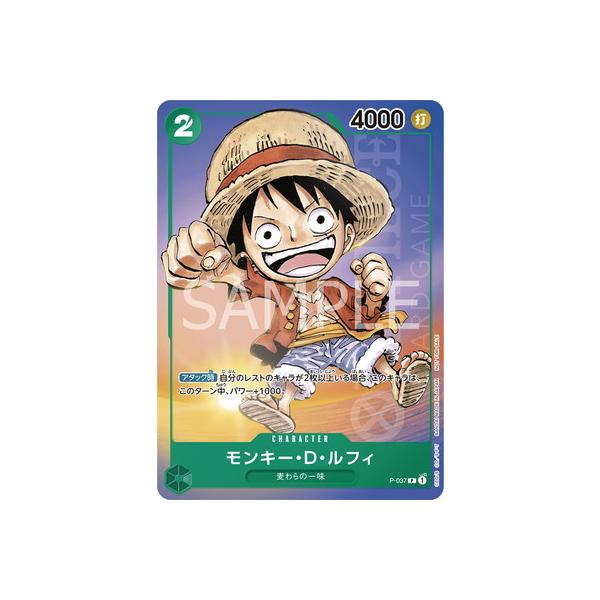 ワンピースカード モンキーDルフィ P-037 プロモ 8枚 ルフィ 麦わら